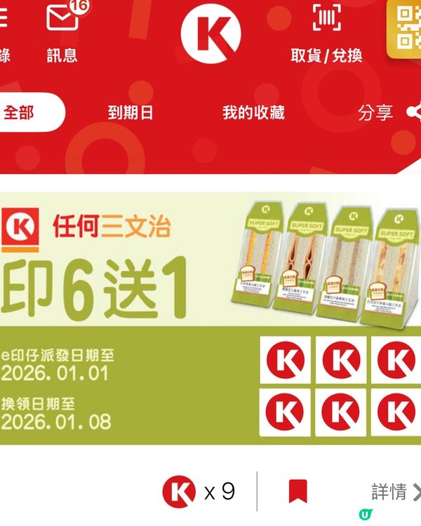 免費有包奶，又有汽水