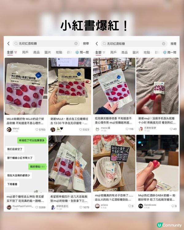  MUJI失眠救星！必試助眠軟糖！網民: 「食完一覺睡到天亮」