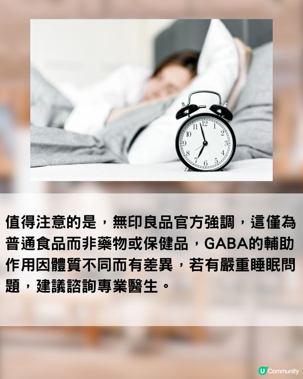  MUJI失眠救星！必試助眠軟糖！網民: 「食完一覺睡到天亮」