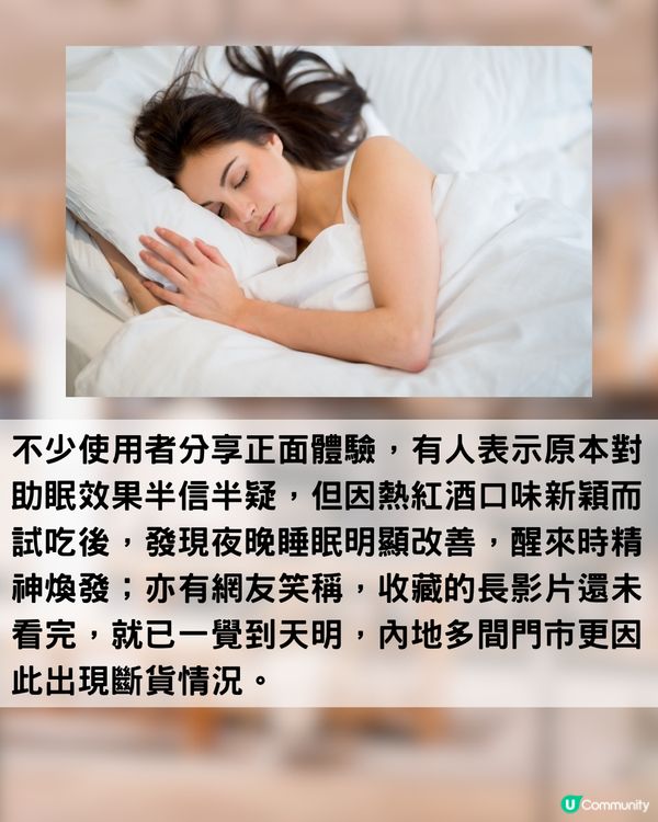  MUJI失眠救星！必試助眠軟糖！網民: 「食完一覺睡到天亮」