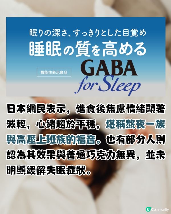  MUJI失眠救星！必試助眠軟糖！網民: 「食完一覺睡到天亮」