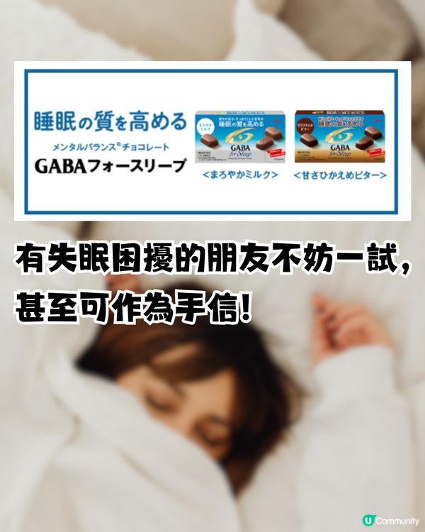  MUJI失眠救星！必試助眠軟糖！網民: 「食完一覺睡到天亮」