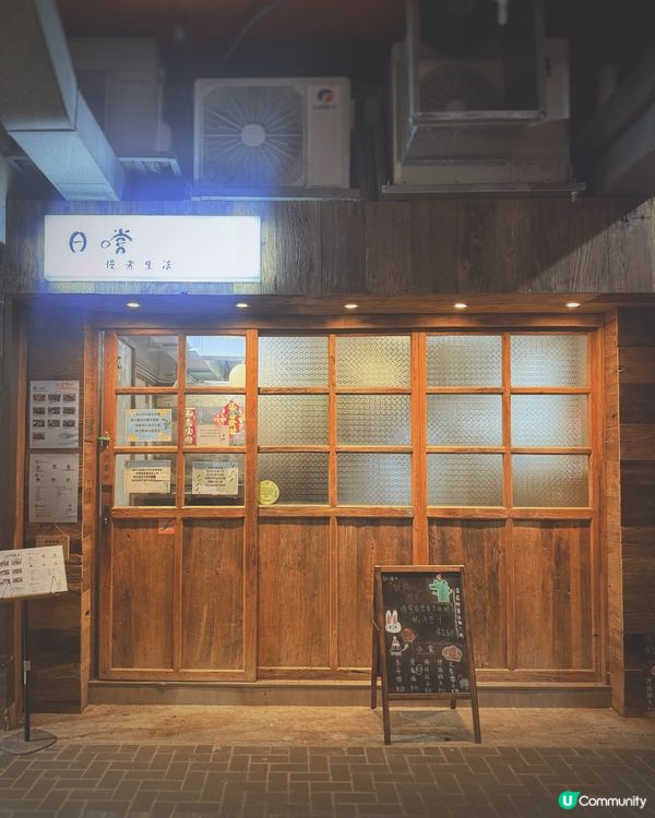 日嚐食堂——用心呈現的日式家常味