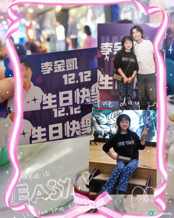 李金凱生日會🎂！勵志的人生！勵志的歌聲🎤😘