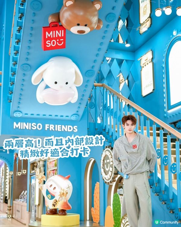 MINISO FRIENDS終於登陸深圳啦🎉 兩層空間集合全球70+聯名IP