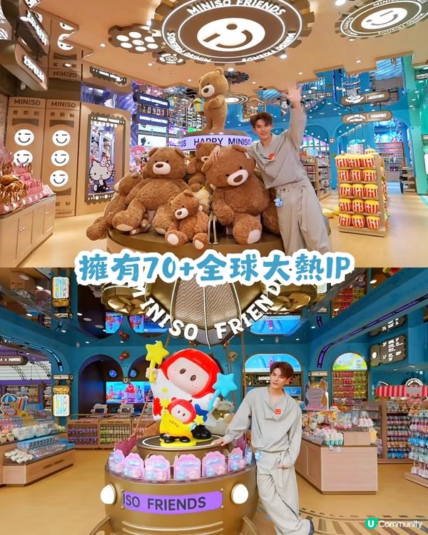 MINISO FRIENDS終於登陸深圳啦🎉 兩層空間集合全球70+聯名IP
