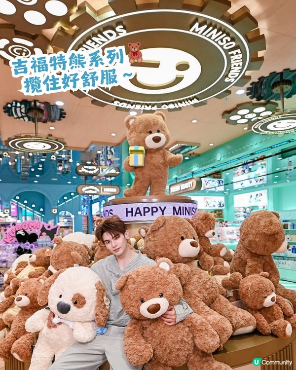 MINISO FRIENDS終於登陸深圳啦🎉 兩層空間集合全球70+聯名IP