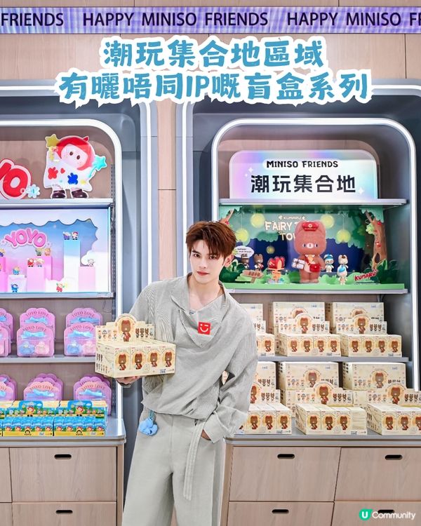 MINISO FRIENDS終於登陸深圳啦🎉 兩層空間集合全球70+聯名IP