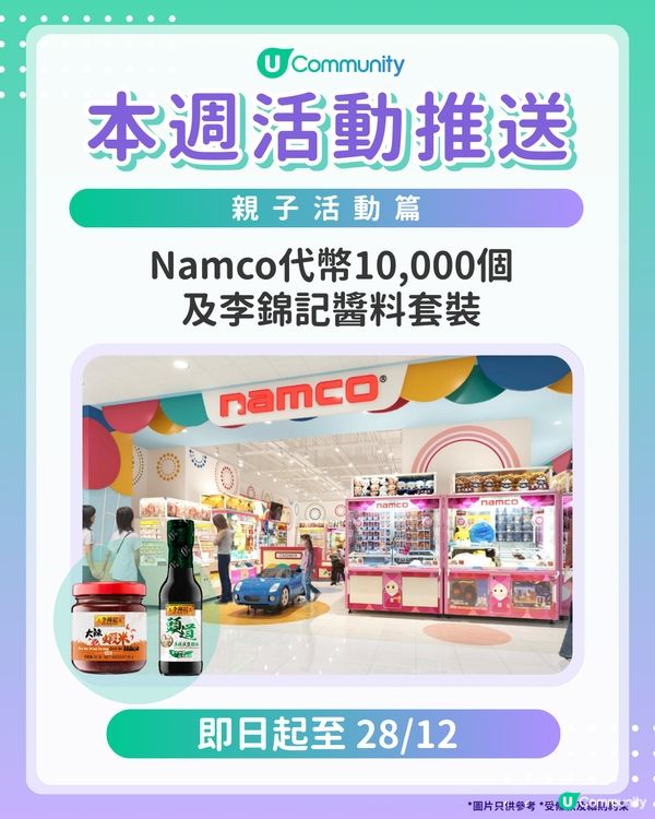 【爸爸媽媽們請注意‼️】每週社群活動推送：親子活動篇（12月17日起）🌟