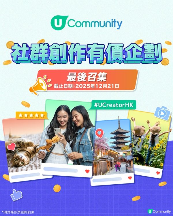 【爸爸媽媽們請注意‼️】每週社群活動推送：親子活動篇（12月17日起）🌟