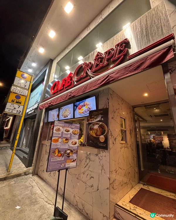 中環小店告別倒數！可麗餅甜入心 😭