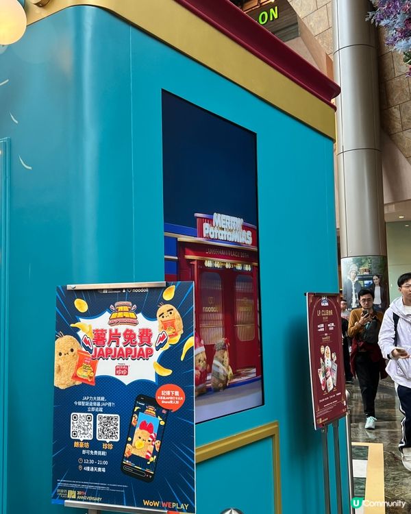 朗豪坊 x 珍珍薯片咔嚓打卡！📸🍟 聖誕必去！
