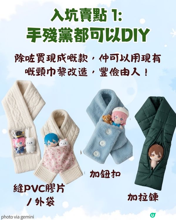 「痛頸巾」成冬日潮流🧣由小紅書紅到去日本！📕