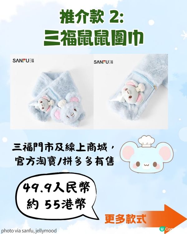 「痛頸巾」成冬日潮流🧣由小紅書紅到去日本！📕