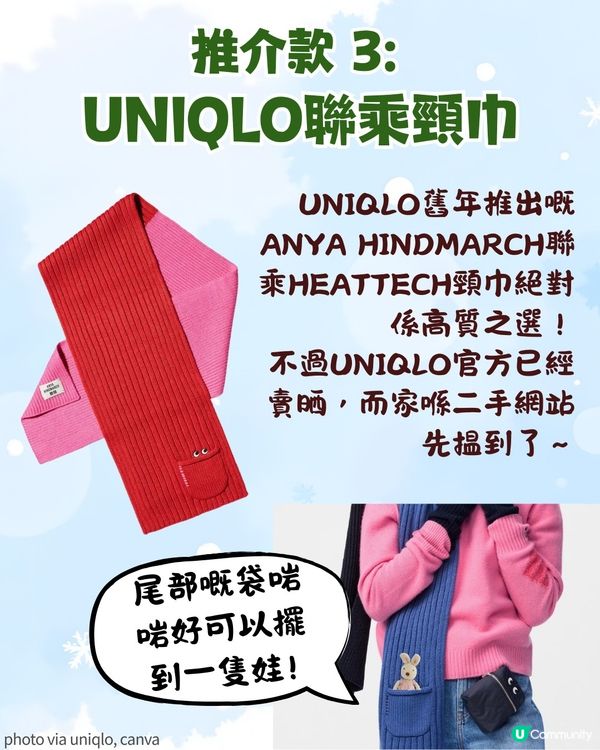 「痛頸巾」成冬日潮流🧣由小紅書紅到去日本！📕