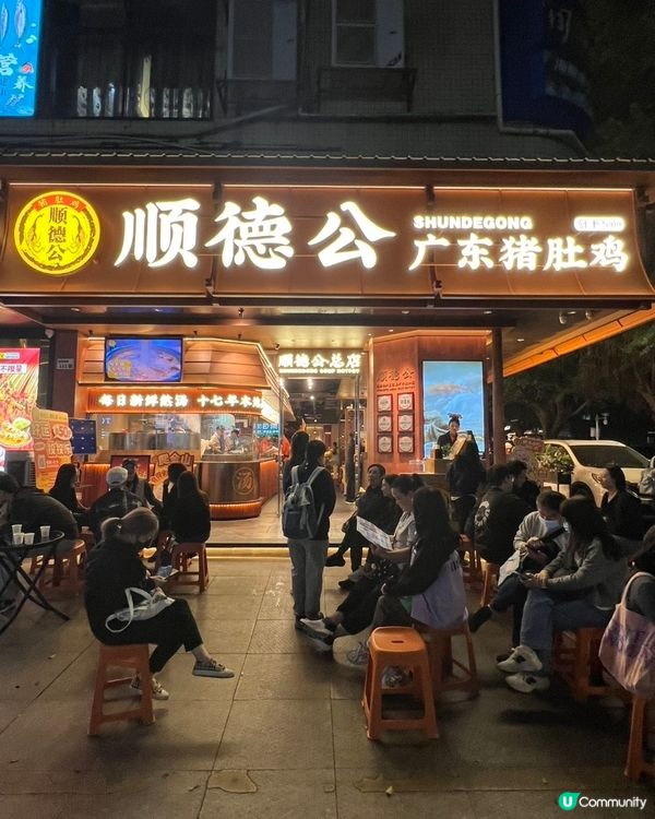 撈起金山 暖胃團年🏮