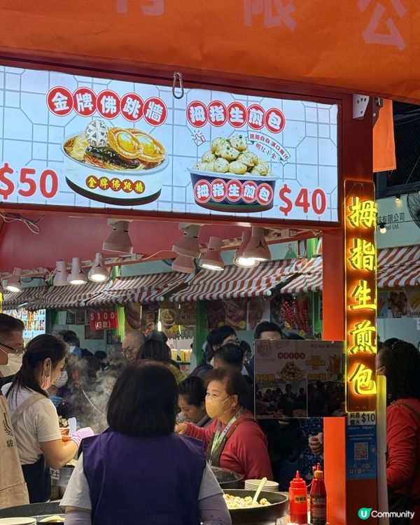 【工展會2025直擊】掃$1優惠＋試勻30檔美食！🛍️🛍️