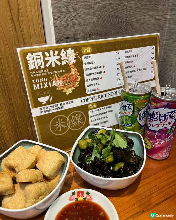 銅米線🤤灣仔高級享受！花膠雞湯勁正！🍜