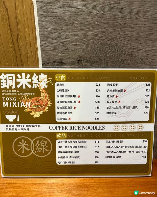 銅米線🤤灣仔高級享受！花膠雞湯勁正！🍜