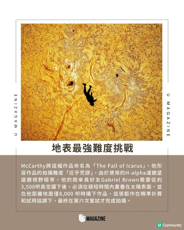 拍下在太陽前自由落體的瞬間！6次嘗試才成功捕捉的震撼之作