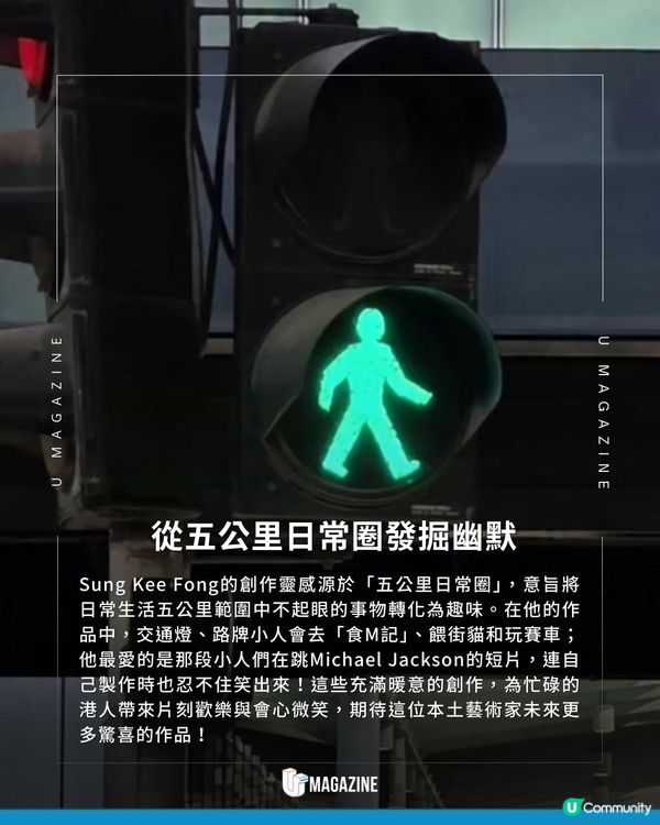 港版《Toy Story》奇遇記？! 本土創作以AI為香港路牌小人注入生命