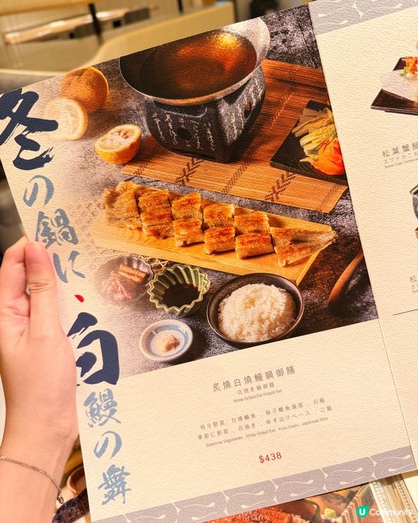 四代目菊川鰻魚🤤！鰻魚控朝聖！🔥