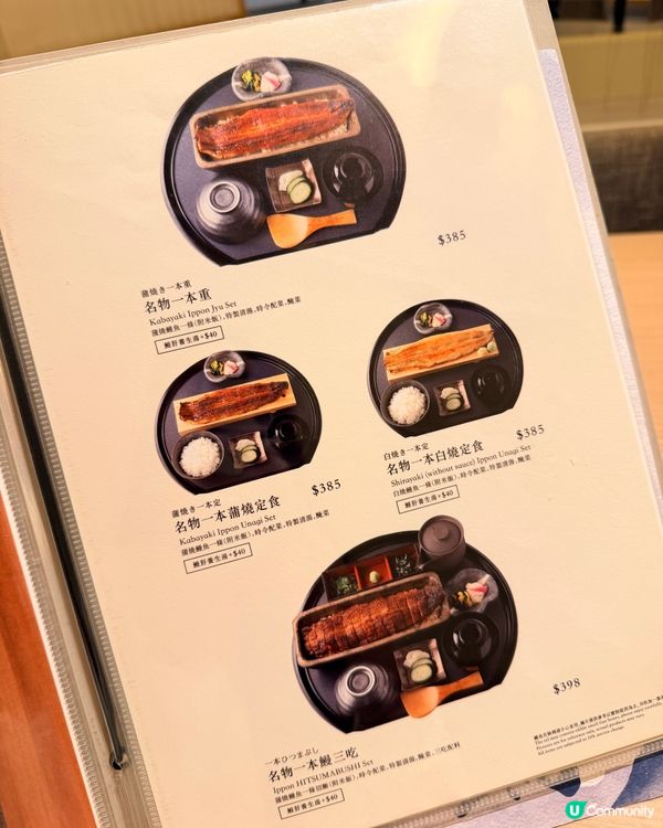 四代目菊川鰻魚🤤！鰻魚控朝聖！🔥