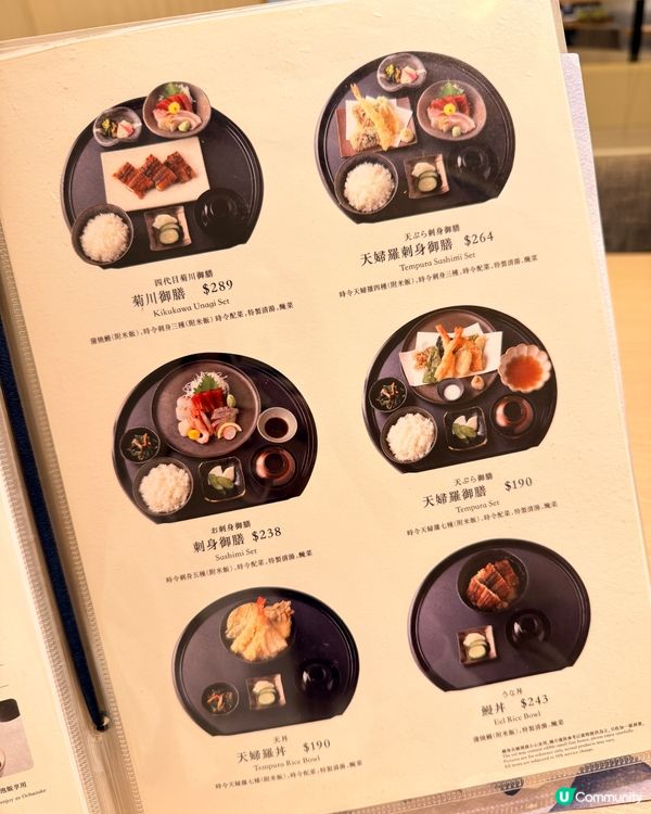 四代目菊川鰻魚🤤！鰻魚控朝聖！🔥