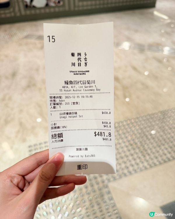 四代目菊川鰻魚🤤！鰻魚控朝聖！🔥