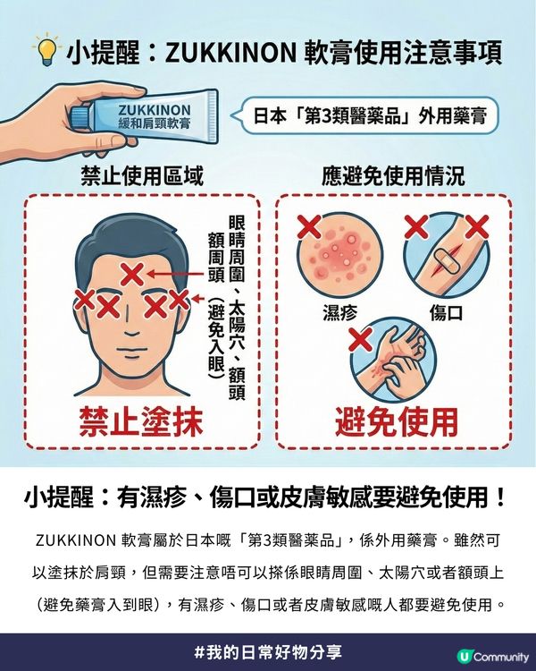 【Threads爆紅🔥】專治肩頸痠痛連帶「緊張型頭痛」😲 - 日本討論度極高「神級頭痛軟膏」✨