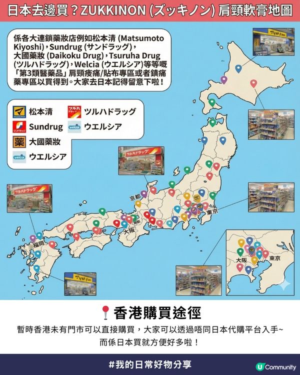 【Threads爆紅🔥】專治肩頸痠痛連帶「緊張型頭痛」😲 - 日本討論度極高「神級頭痛軟膏」✨