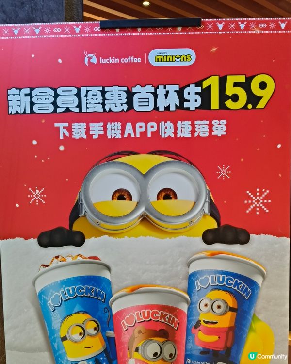 機場驚喜！瑞幸咖啡$15.9🤩生椰拿鐵正呀！☕️