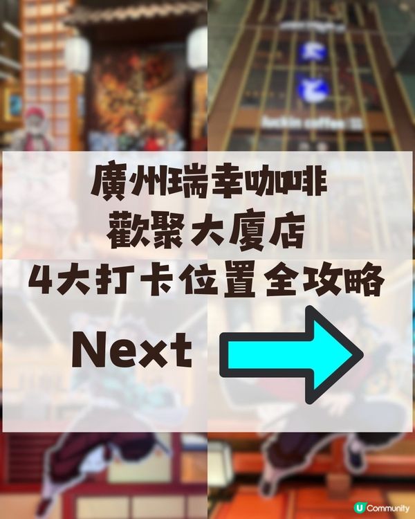 廣州收藏咗鬼滅之刃嘅無限城!? 今年年底可能跟佢說再見了😭
