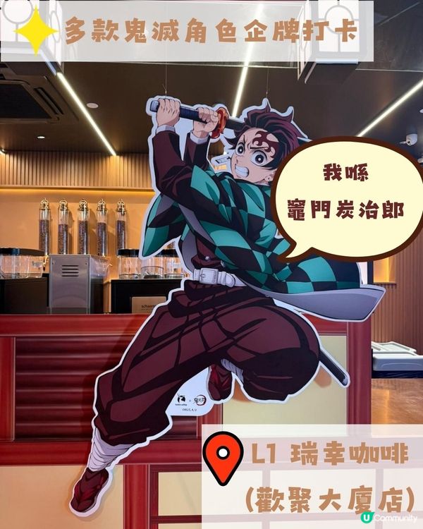 廣州收藏咗鬼滅之刃嘅無限城!? 今年年底可能跟佢說再見了😭