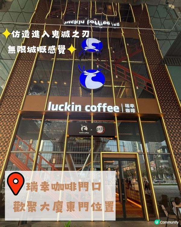 廣州收藏咗鬼滅之刃嘅無限城!? 今年年底可能跟佢說再見了😭