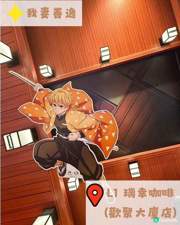 廣州收藏咗鬼滅之刃嘅無限城!? 今年年底可能跟佢說再見了😭