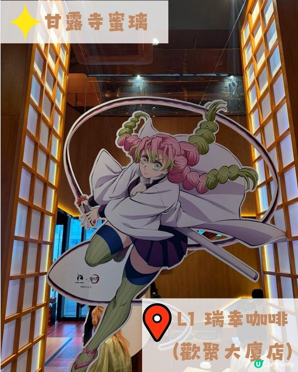 廣州收藏咗鬼滅之刃嘅無限城!? 今年年底可能跟佢說再見了😭