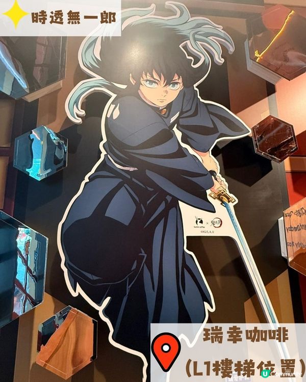 廣州收藏咗鬼滅之刃嘅無限城!? 今年年底可能跟佢說再見了😭