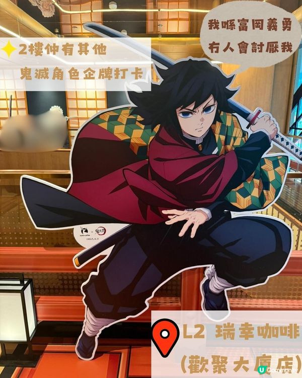 廣州收藏咗鬼滅之刃嘅無限城!? 今年年底可能跟佢說再見了😭