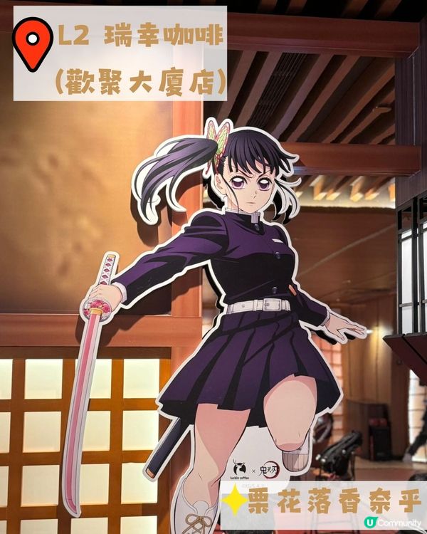 廣州收藏咗鬼滅之刃嘅無限城!? 今年年底可能跟佢說再見了😭