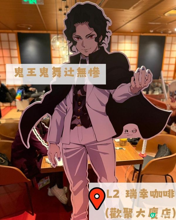廣州收藏咗鬼滅之刃嘅無限城!? 今年年底可能跟佢說再見了😭