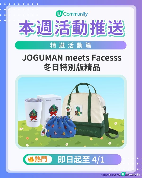 【旅遊達人請注意‼️】每週社群活動推送：精選活動篇（12月17日起）🌟