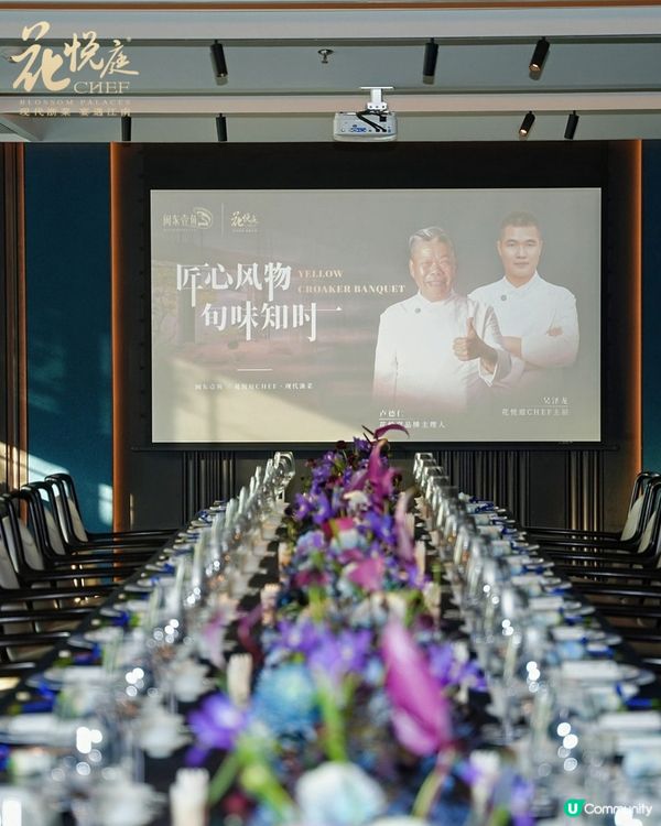 前海花悅庭黃魚宴🤤！原條黃魚極緻演繹！必衝！