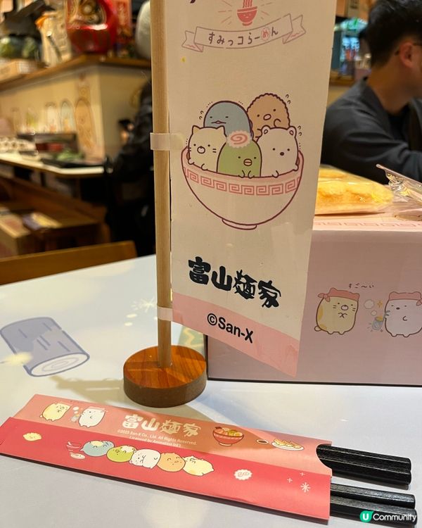 銅鑼灣拉麵新體驗🍜！富山面家超正！😋