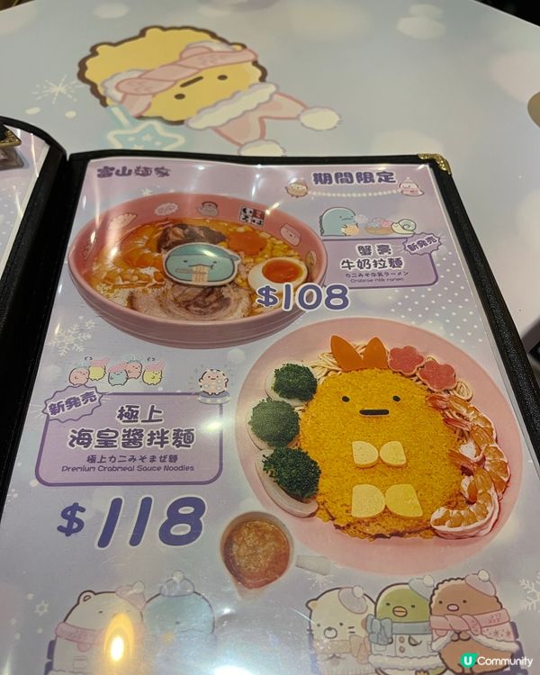 銅鑼灣拉麵新體驗🍜！富山面家超正！😋