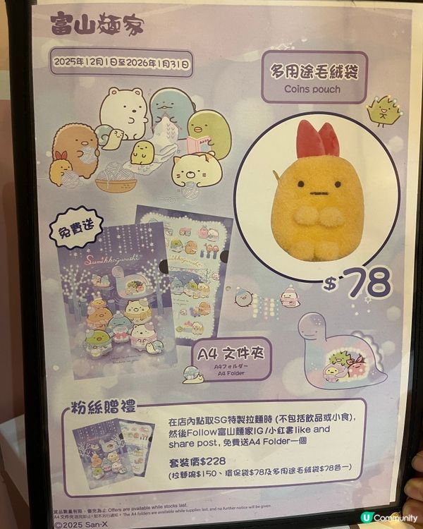 銅鑼灣拉麵新體驗🍜！富山面家超正！😋