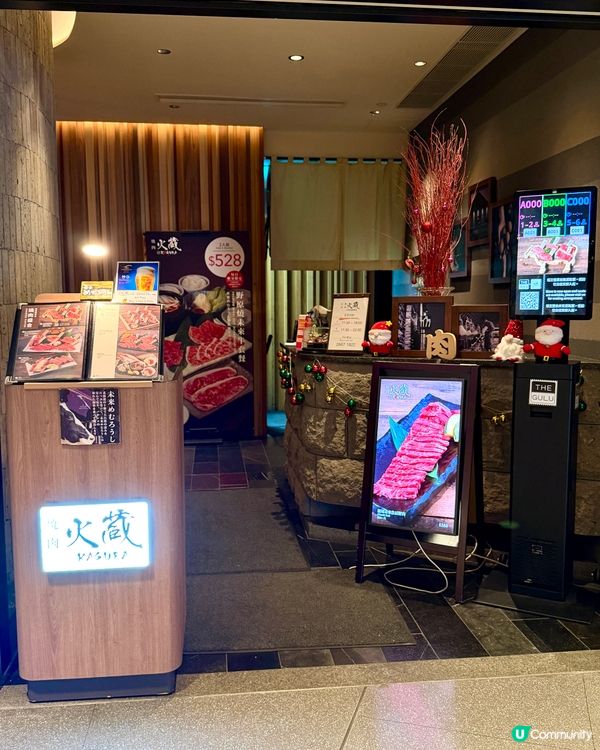 九龍城燒肉火蔵🔥！和牛拼盤超正🤤！