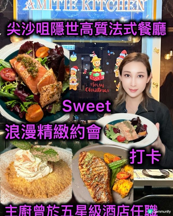 尖咀隱世法式餐廳！浪漫約會必去😍