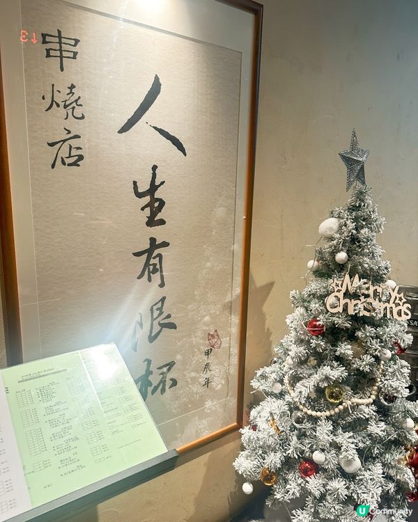 人生有限杯串燒😋尖咀高質串燒！🔥