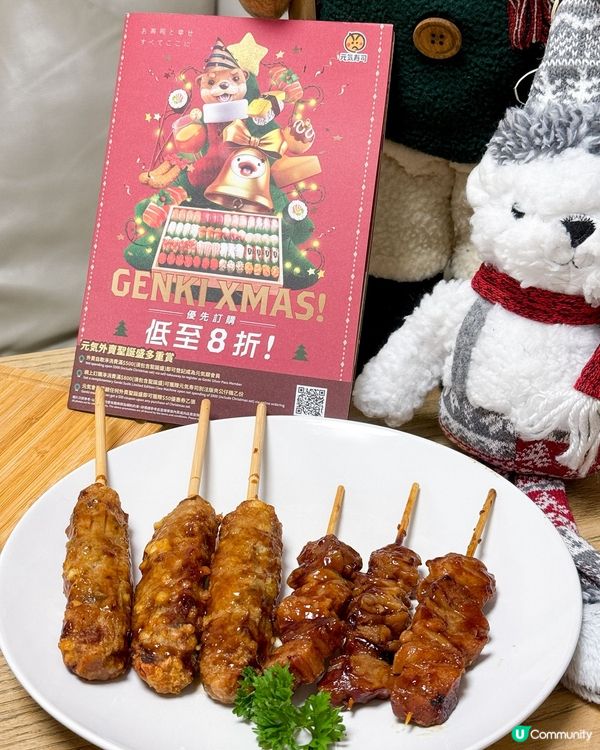 聚餐輕鬆又easy 必推元気壽司聖誕盛 🥳🍣 